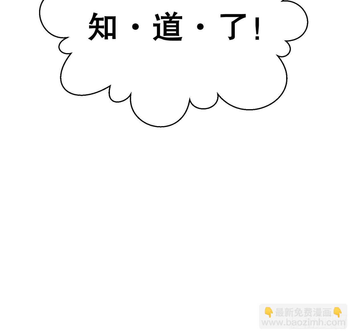 偶像無限制99% - 活不過三十求續命 - 7