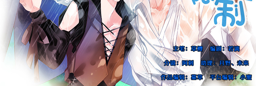 感谢所有支持我的人(1/4)-第21话