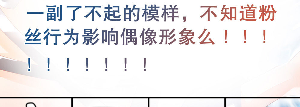 感谢所有支持我的人(1/4)-第21话