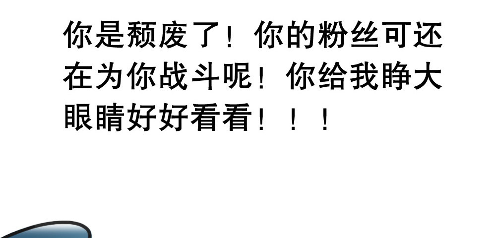 感谢所有支持我的人(1/4)-第21话