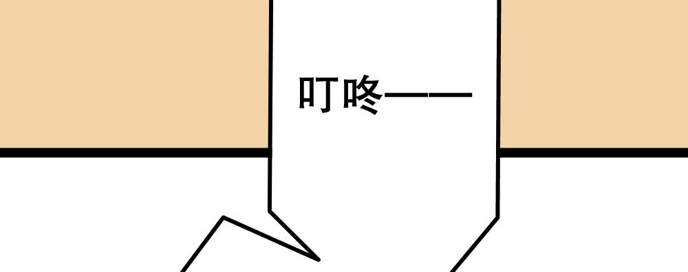 偶像無限制99% - 裴教授的公寓(1/4) - 6