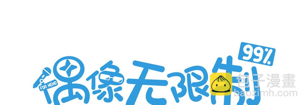 偶像無限制99% - 裴教授的公寓(1/4) - 3