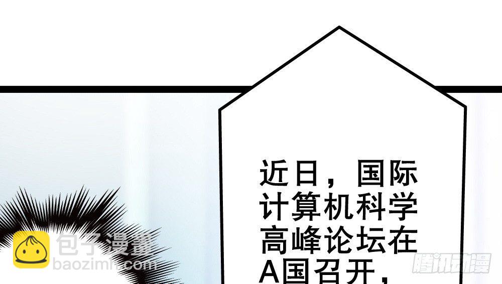 偶像無限制99% - 不得了的家世(1/3) - 3