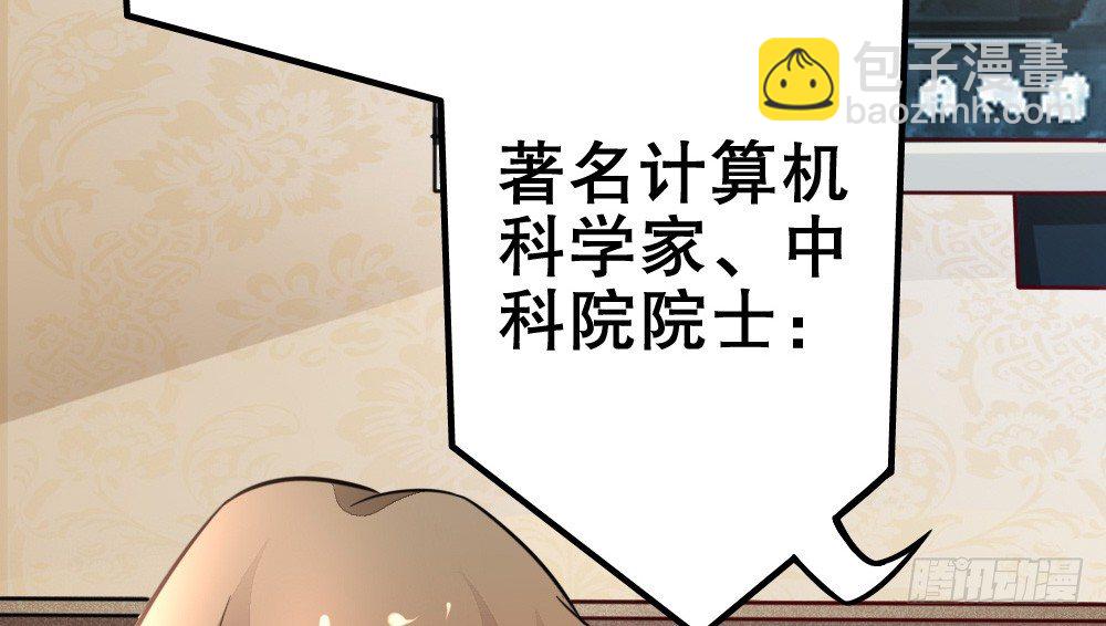 偶像無限制99% - 不得了的家世(1/3) - 7