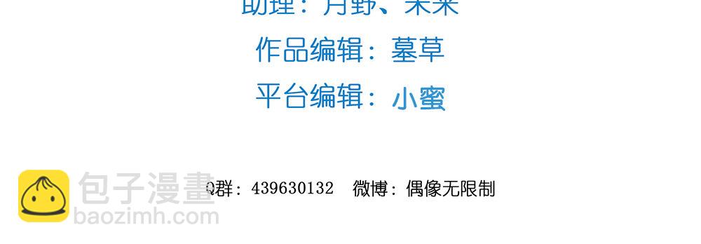 偶像無限制99% - 不得了的家世(1/3) - 4