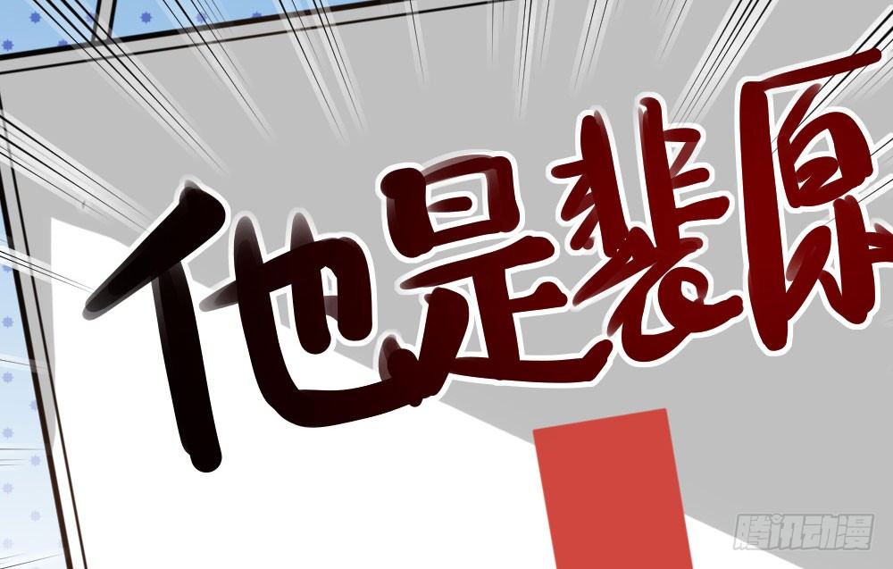 偶像無限制99% - 【番外】裴魏不爲人知的日常（一）(1/2) - 3