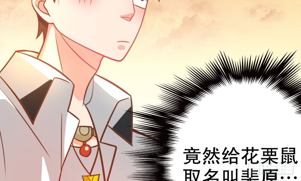 偶像無限制99% - 【番外】裴魏不爲人知的日常（一）(1/2) - 3