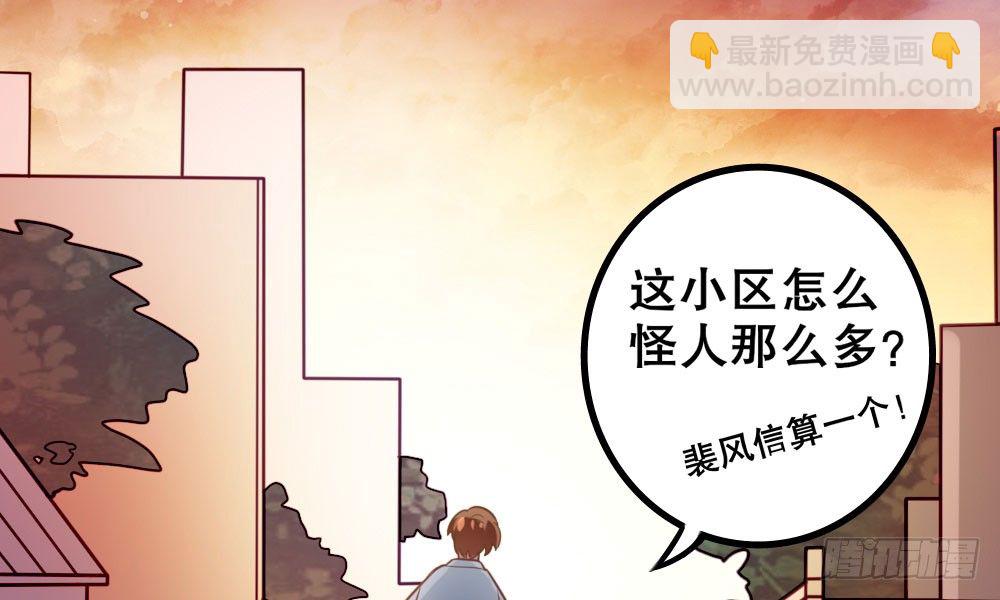 偶像無限制99% - 【番外】裴魏不爲人知的日常（一）(1/2) - 1