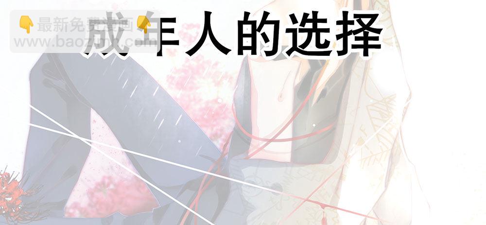 偶像無限制99% - 【番外】裴魏不爲人知的日常（一）(1/2) - 4