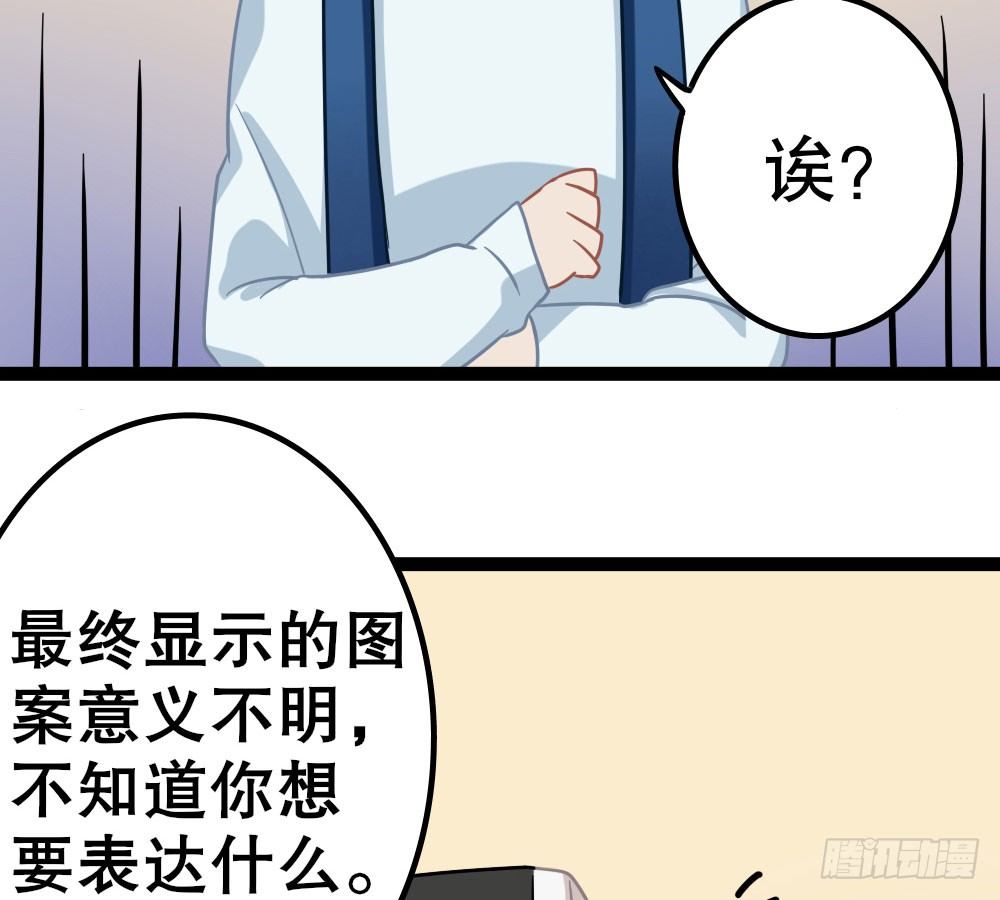 偶像無限制99% - 裴教授的新屬性(1/2) - 2
