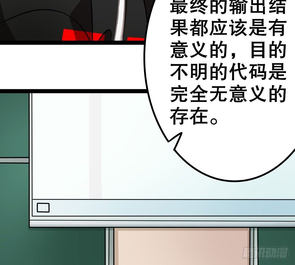 偶像無限制99% - 裴教授的新屬性(1/2) - 4