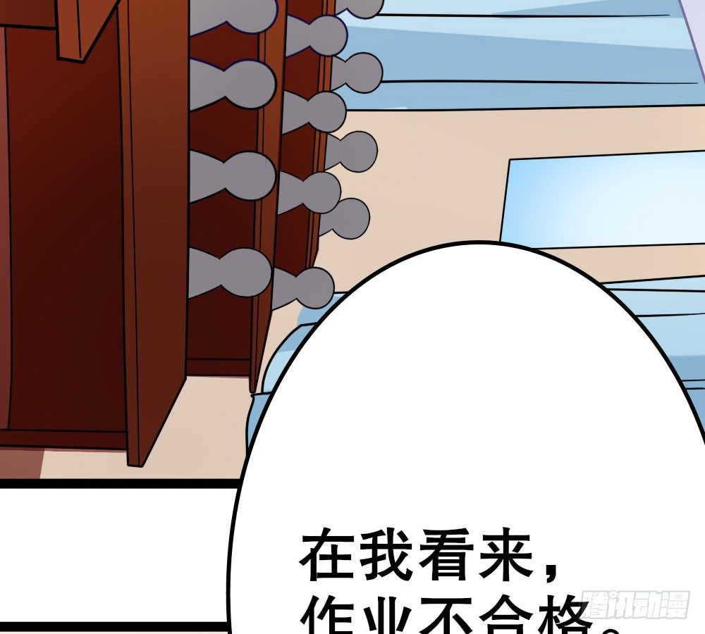 偶像無限制99% - 裴教授的新屬性(1/2) - 8