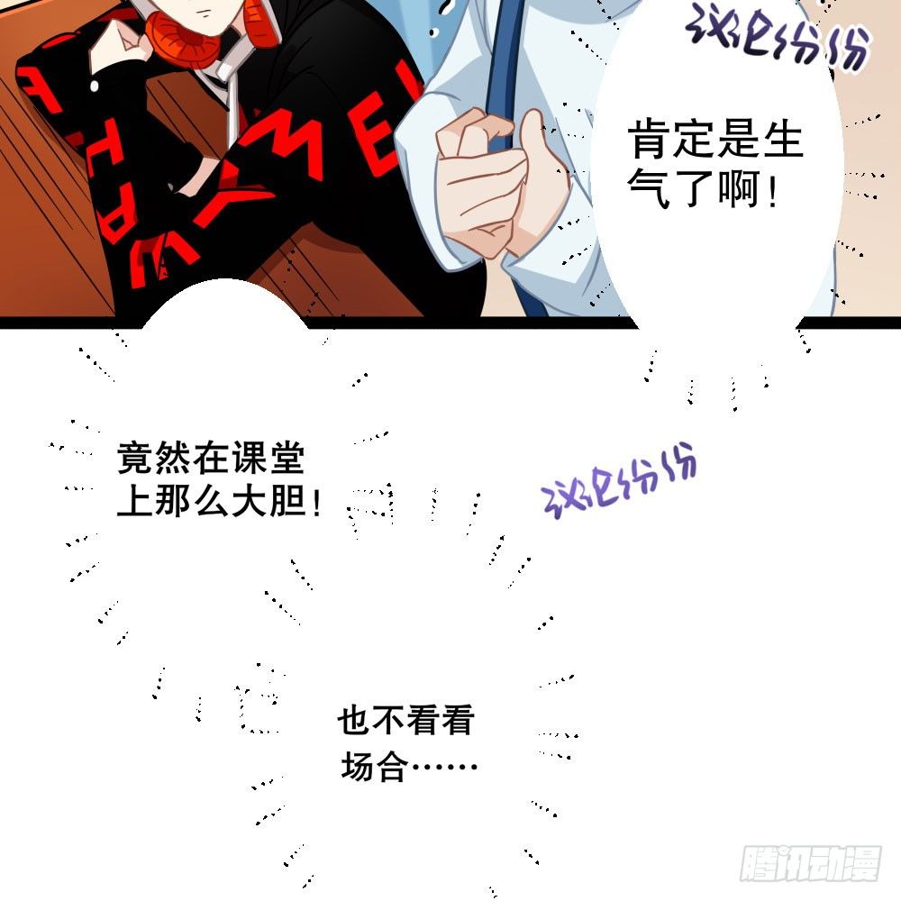 偶像無限制99% - 裴教授的新屬性(1/2) - 4