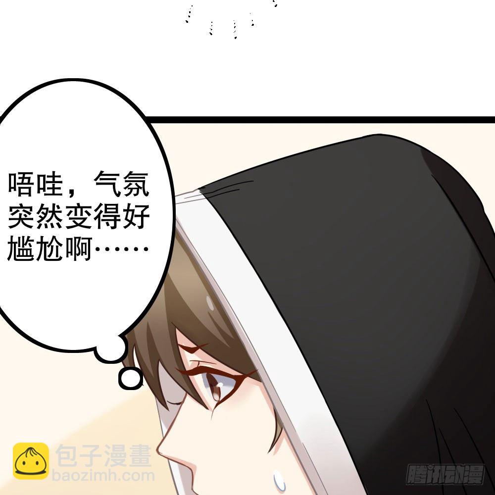偶像無限制99% - 裴教授的新屬性(1/2) - 5