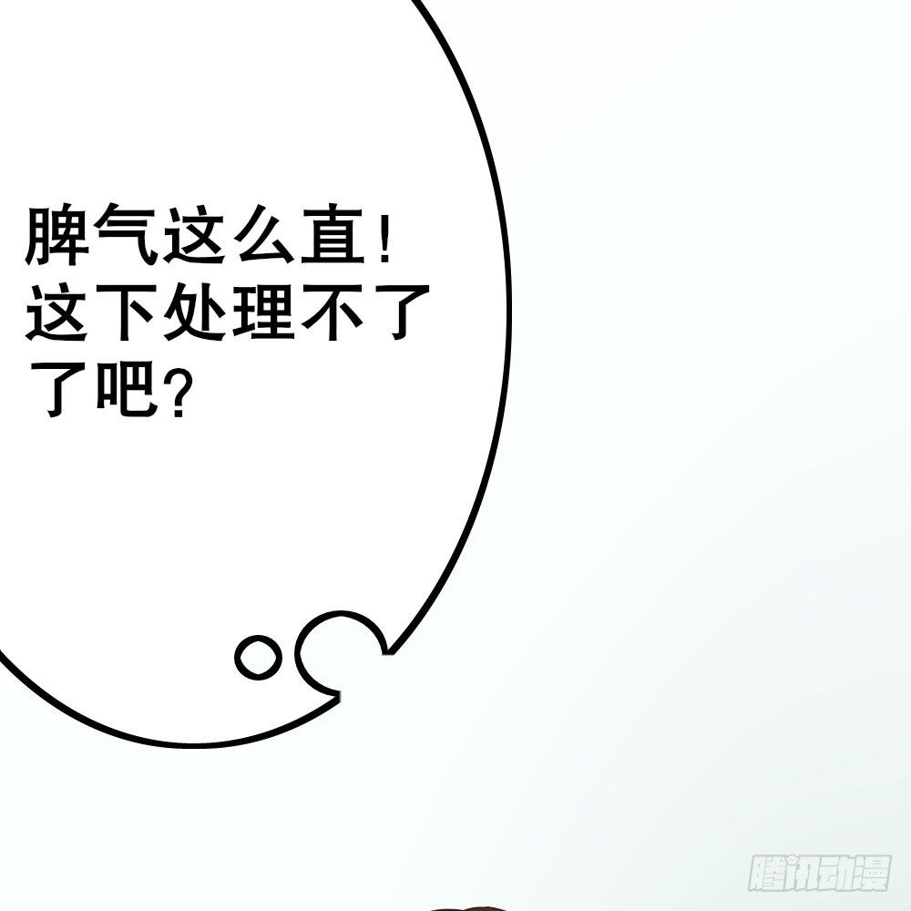 偶像無限制99% - 裴教授的新屬性(1/2) - 7