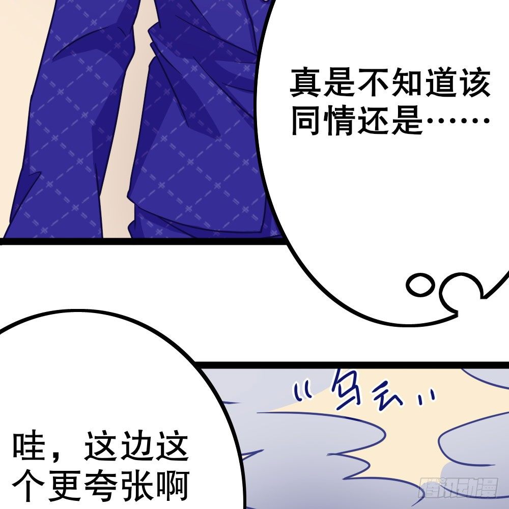 偶像無限制99% - 裴教授的新屬性(1/2) - 1