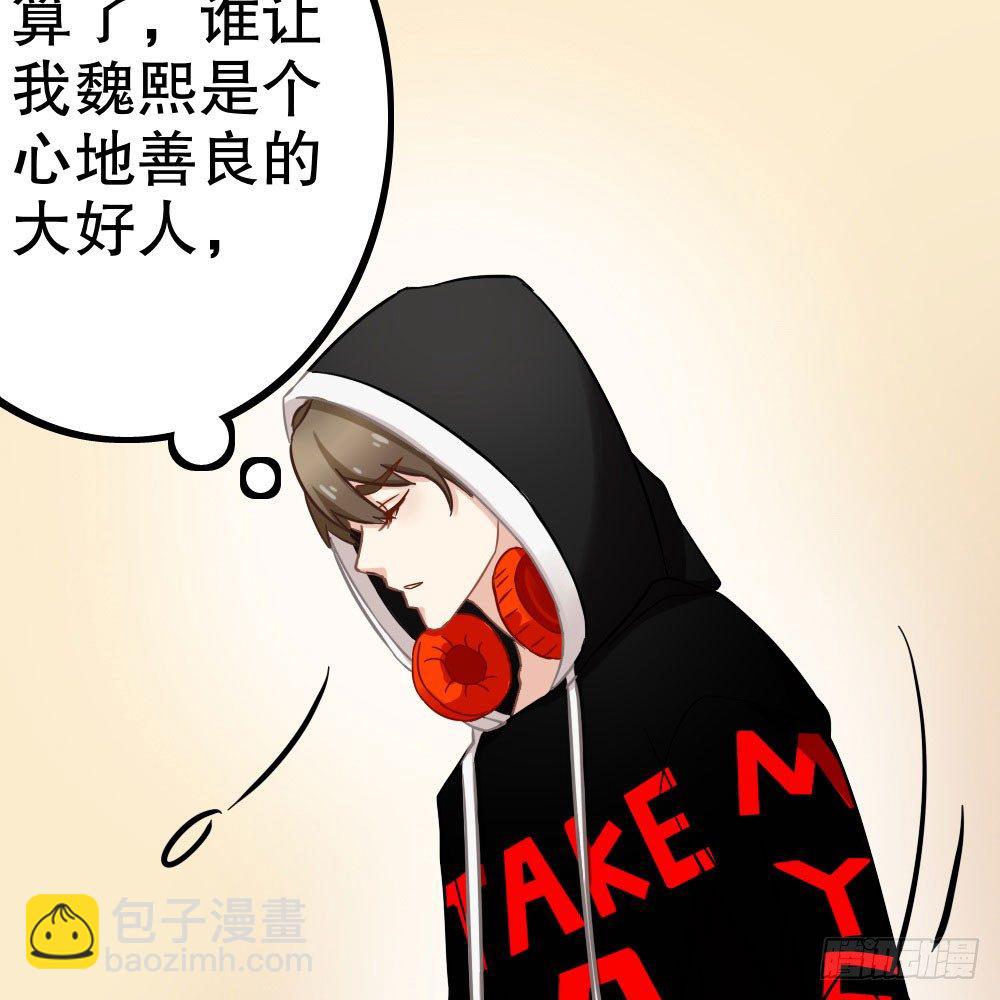偶像無限制99% - 裴教授的新屬性(1/2) - 3