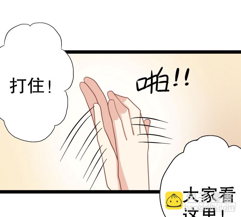 偶像無限制99% - 裴教授的新屬性(1/2) - 5