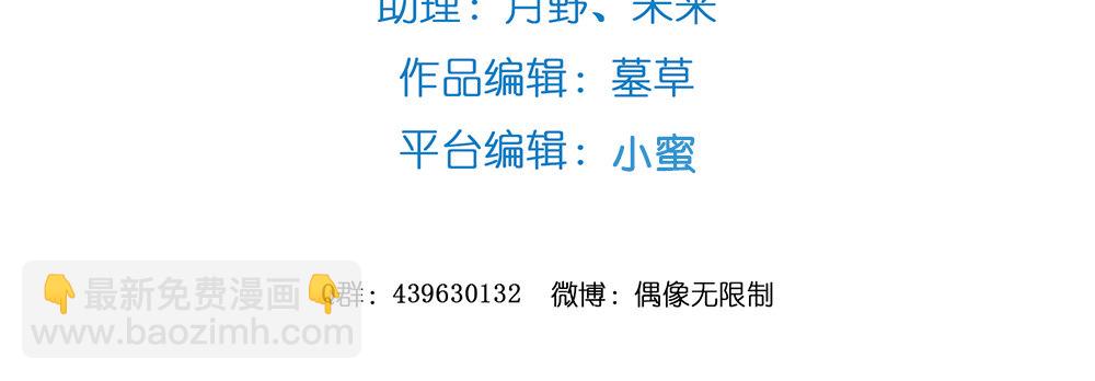 偶像無限制99% - 裴教授的新屬性(1/2) - 4
