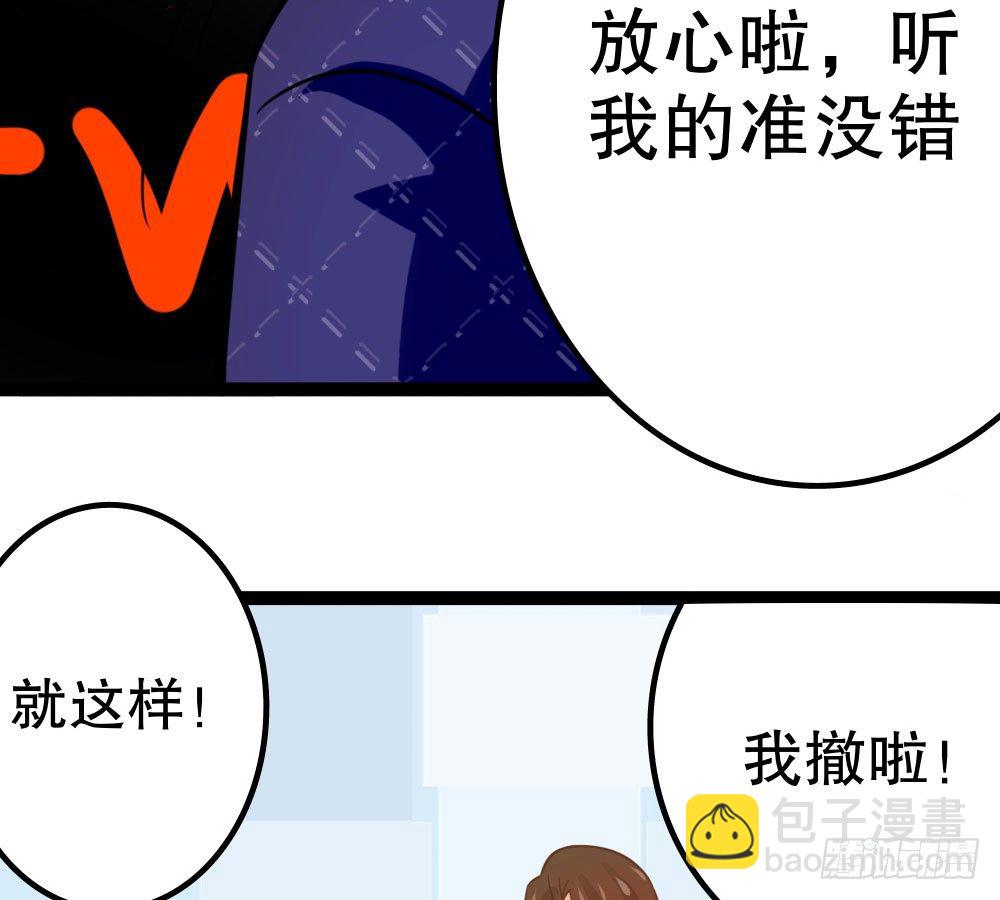 偶像無限制99% - 裴教授的新屬性(1/2) - 6