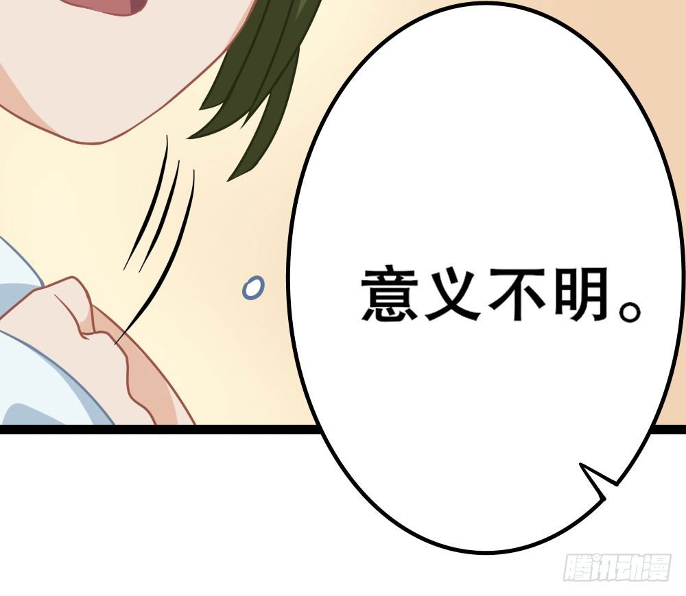 偶像無限制99% - 裴教授的新屬性(1/2) - 8