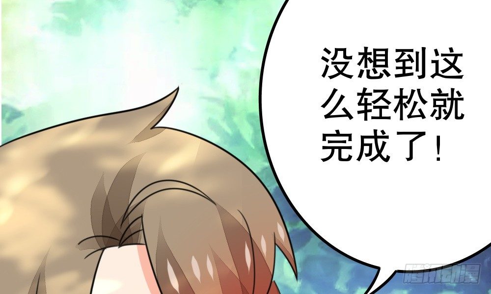 指示达成&hellip;&hellip;个鬼啊！(1/4)-第35话