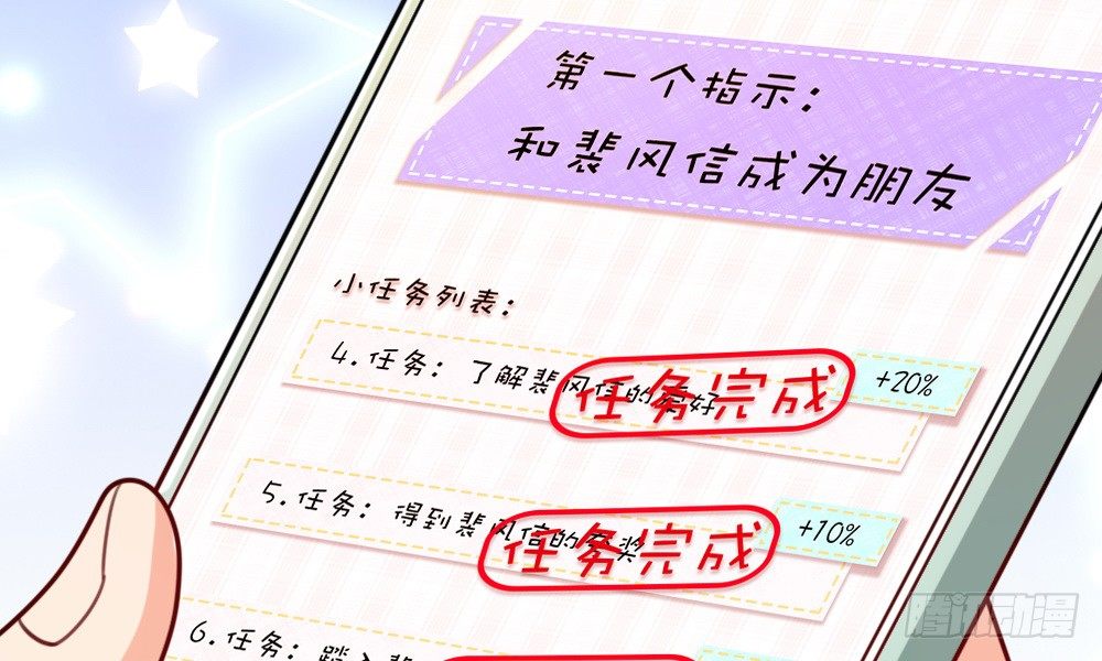 指示达成&hellip;&hellip;个鬼啊！(1/4)-第35话