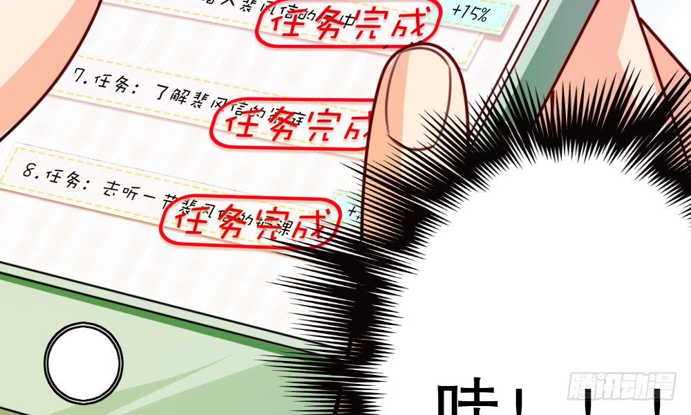 指示达成&hellip;&hellip;个鬼啊！(1/4)-第35话