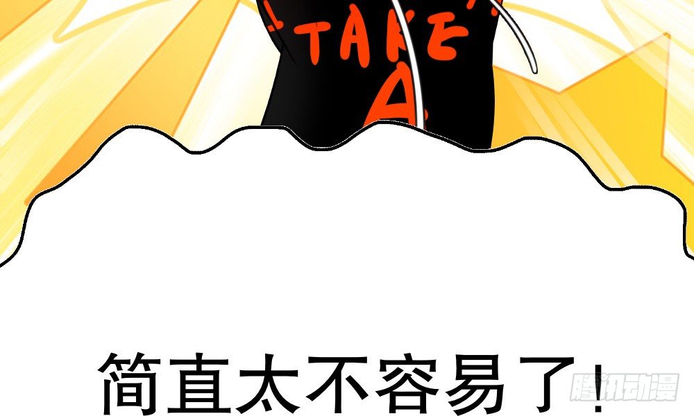 指示达成&hellip;&hellip;个鬼啊！(1/4)-第35话