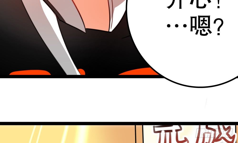 指示达成&hellip;&hellip;个鬼啊！(1/4)-第35话