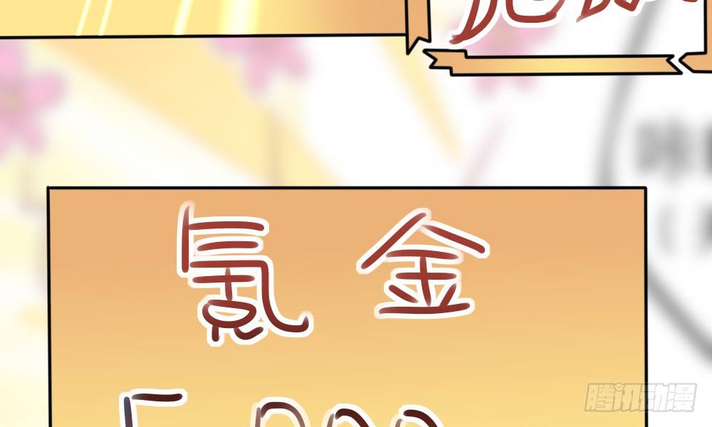 指示达成&hellip;&hellip;个鬼啊！(1/4)-第35话