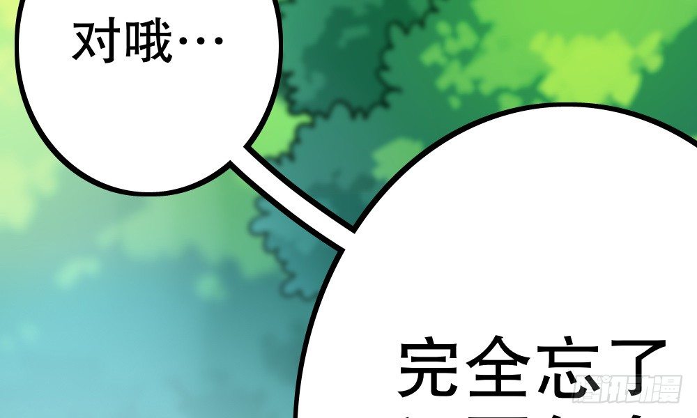 指示达成&hellip;&hellip;个鬼啊！(1/4)-第35话