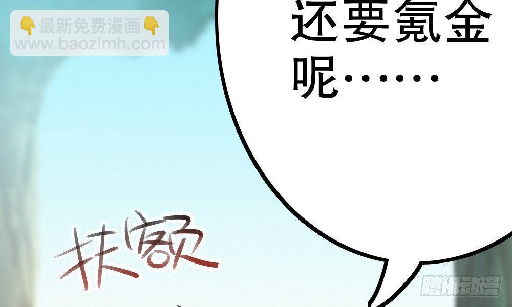 指示达成&hellip;&hellip;个鬼啊！(1/4)-第35话