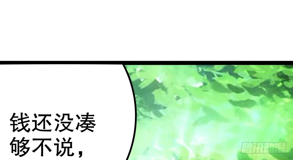 指示达成&hellip;&hellip;个鬼啊！(1/4)-第35话