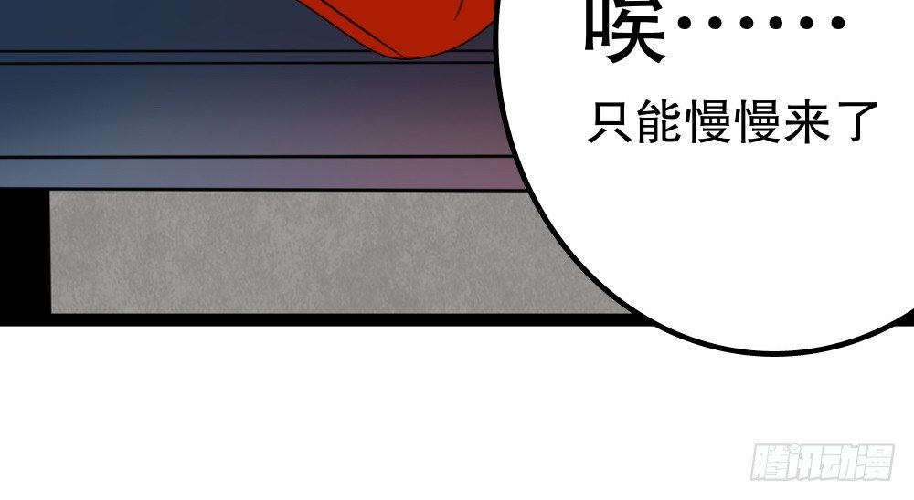 指示达成&hellip;&hellip;个鬼啊！(1/4)-第35话