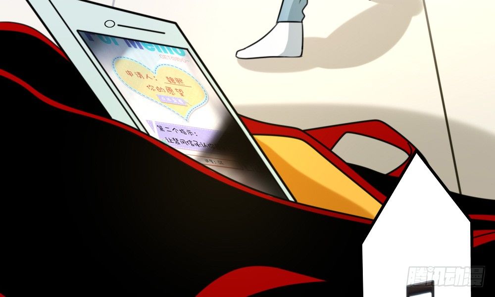 新的指示(1/4)-第37话