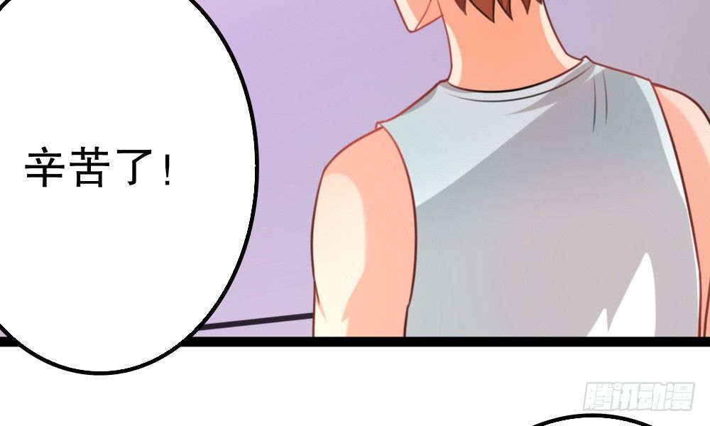 新的指示(1/4)-第37话