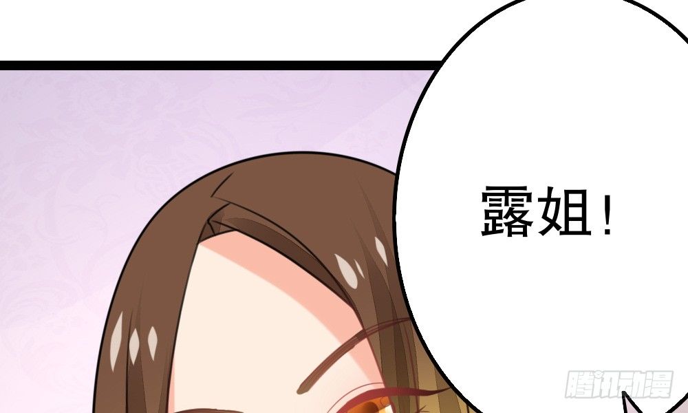 新的指示(1/4)-第37话