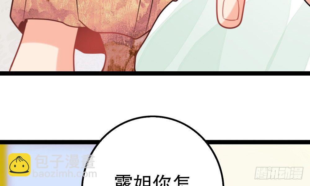 新的指示(1/4)-第37话