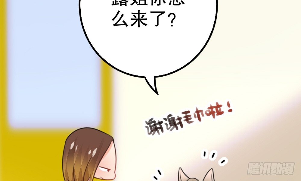 新的指示(1/4)-第37话