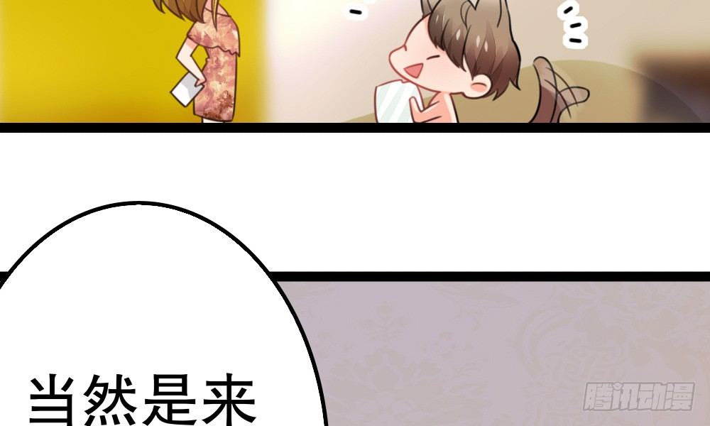 新的指示(1/4)-第37话