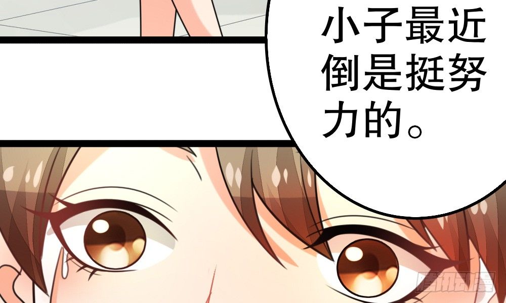 新的指示(1/4)-第37话