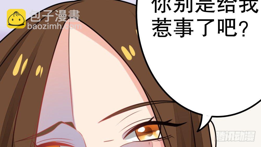 新的指示(1/4)-第37话