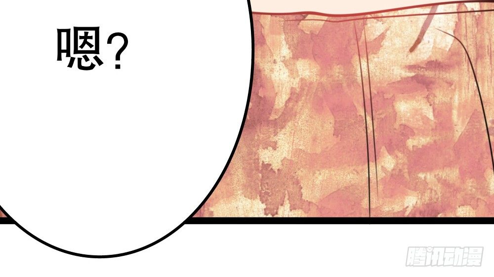 新的指示(1/4)-第37话