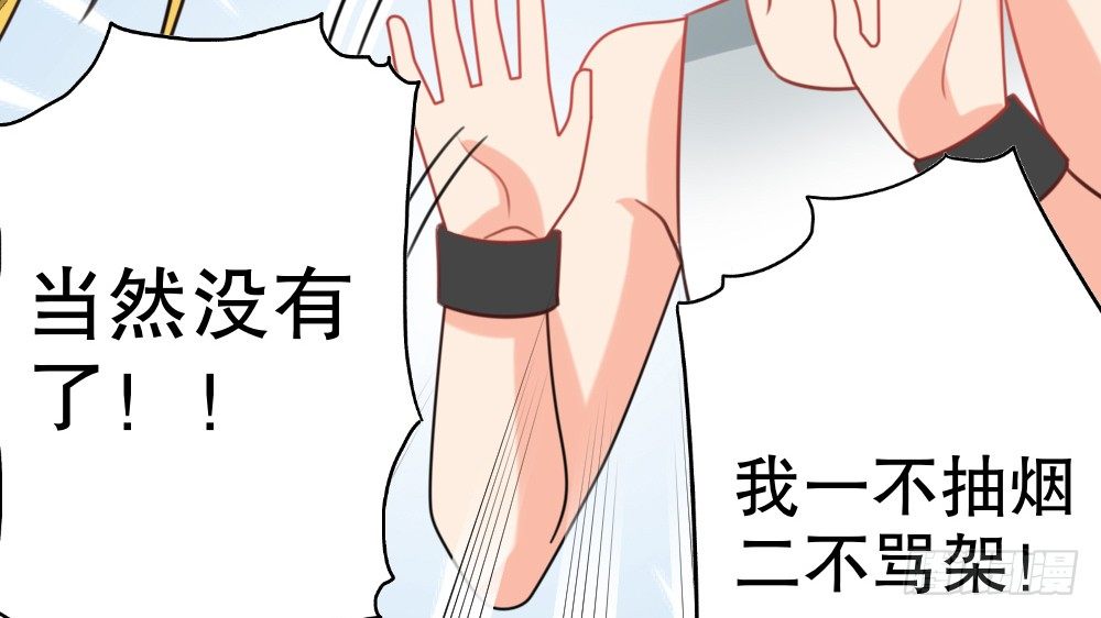 新的指示(1/4)-第37话