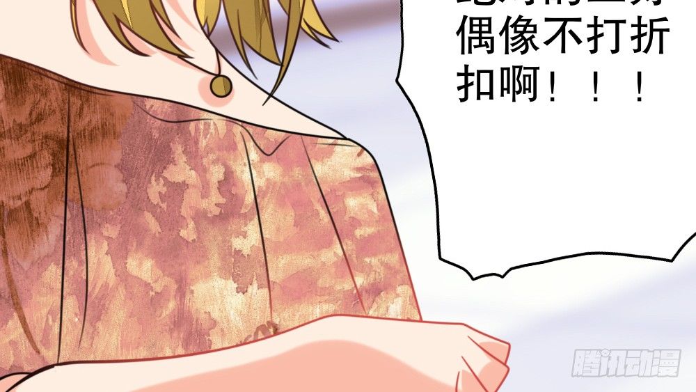 新的指示(1/4)-第37话