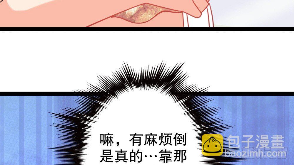 新的指示(1/4)-第37话