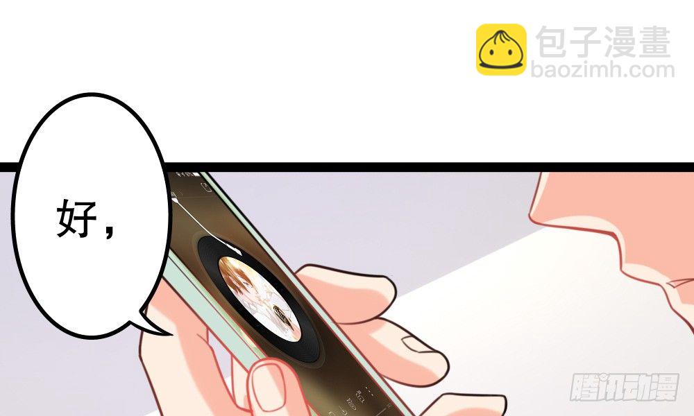 新的指示(1/4)-第37话