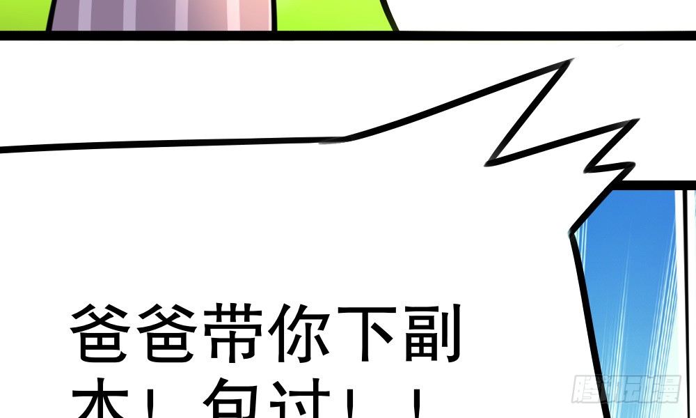 奇葩说不定能理解奇葩(1/3)-第39话