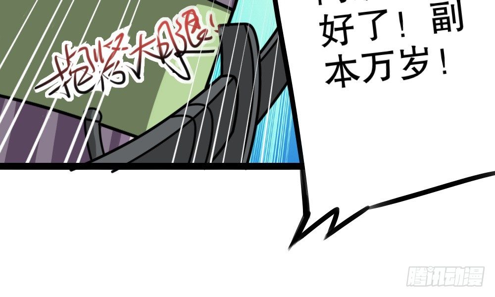 奇葩说不定能理解奇葩(1/3)-第39话